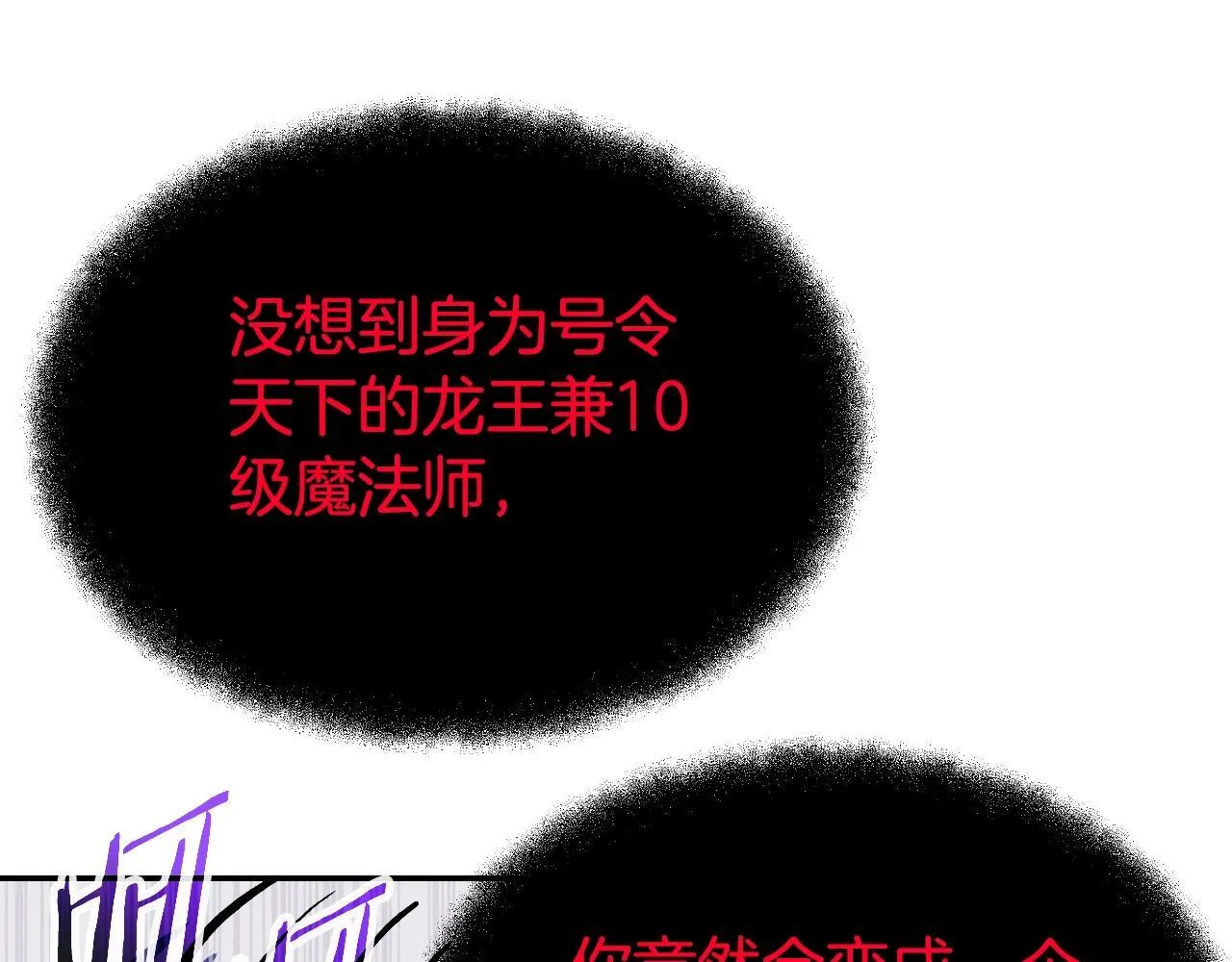 完结话 新家主 第32页