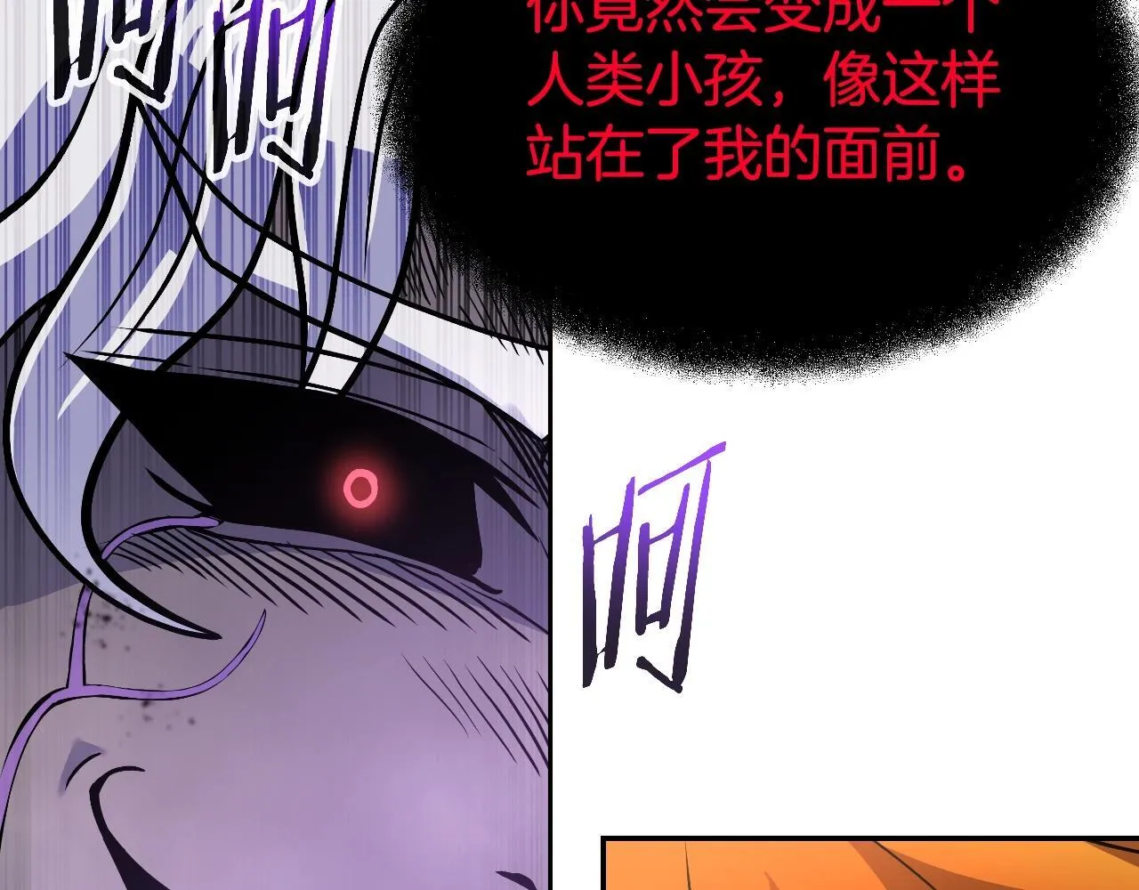 完结话 新家主 第33页