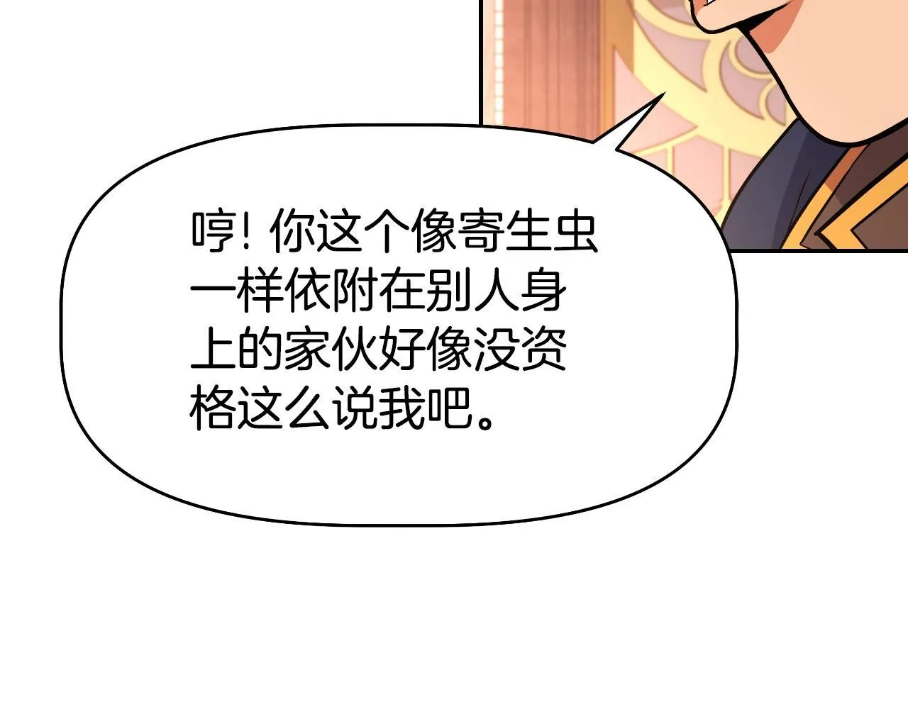 完结话 新家主 第35页