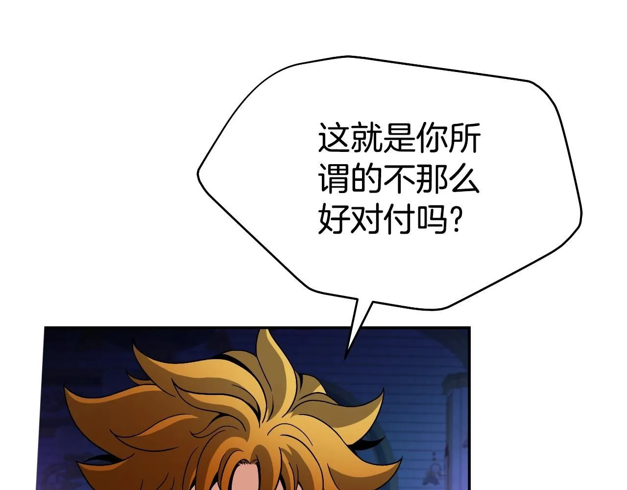 完结话 新家主 第56页