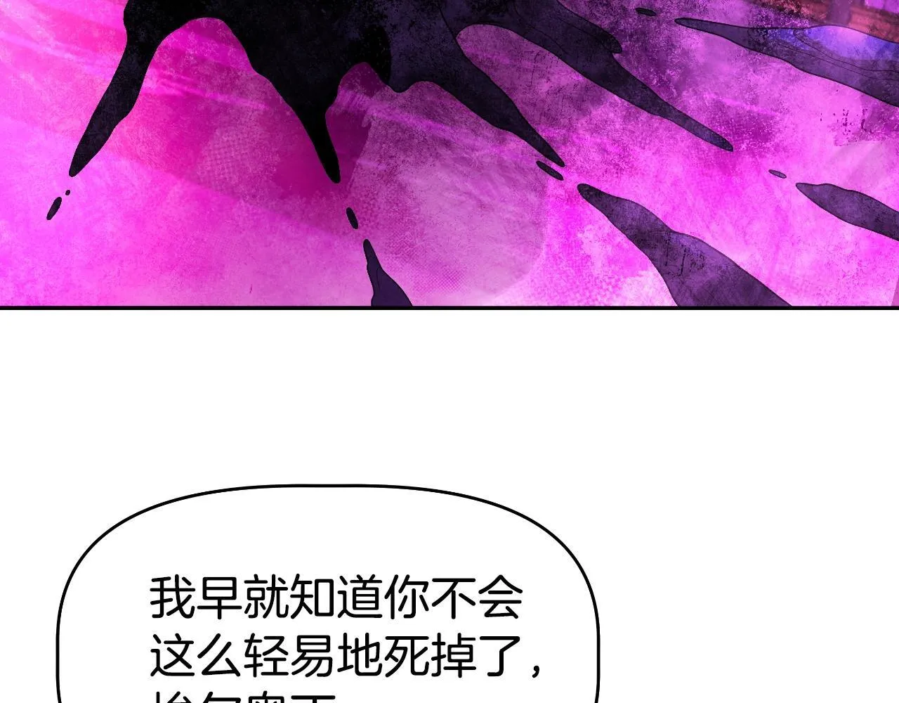 完结话 新家主 第77页