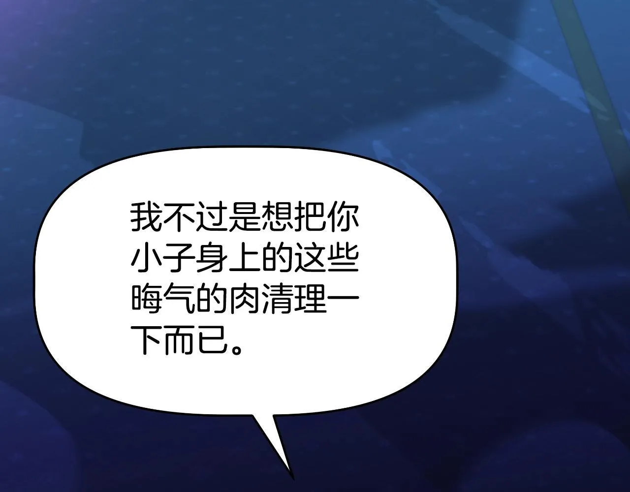 完结话 新家主 第79页