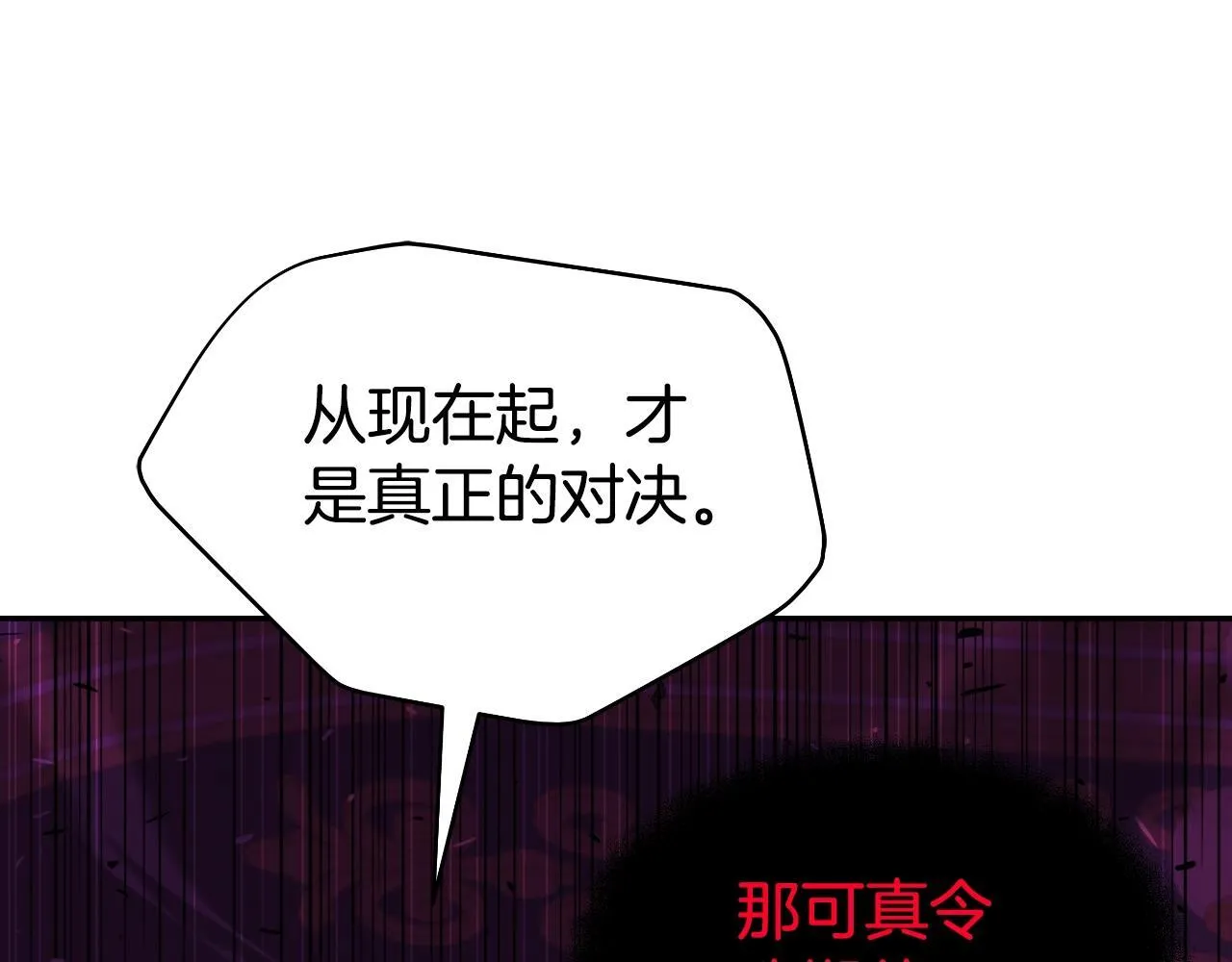 完结话 新家主 第82页