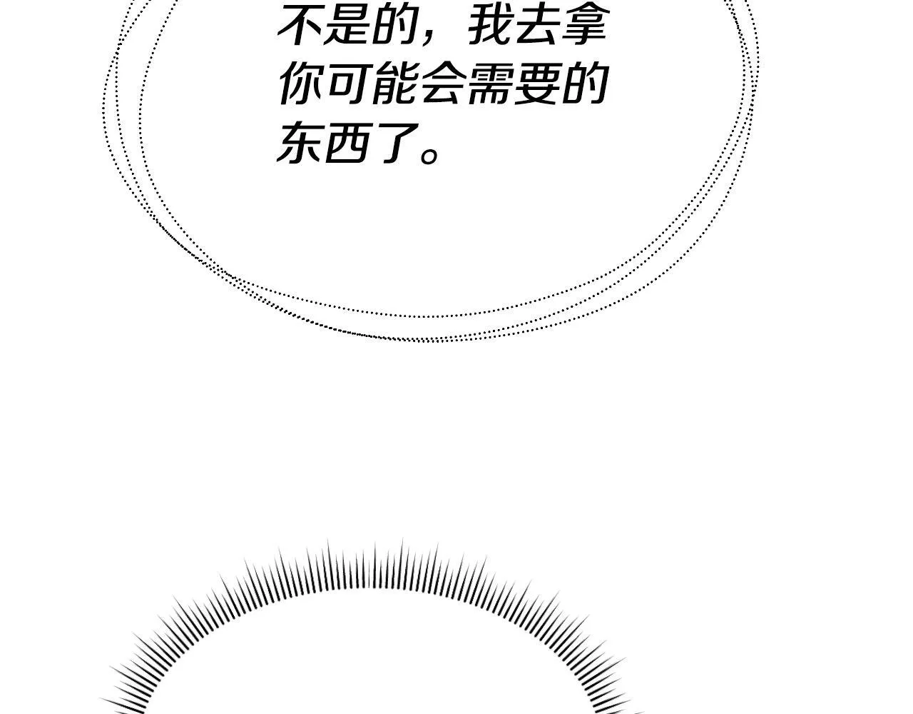 完结话 新家主 第94页