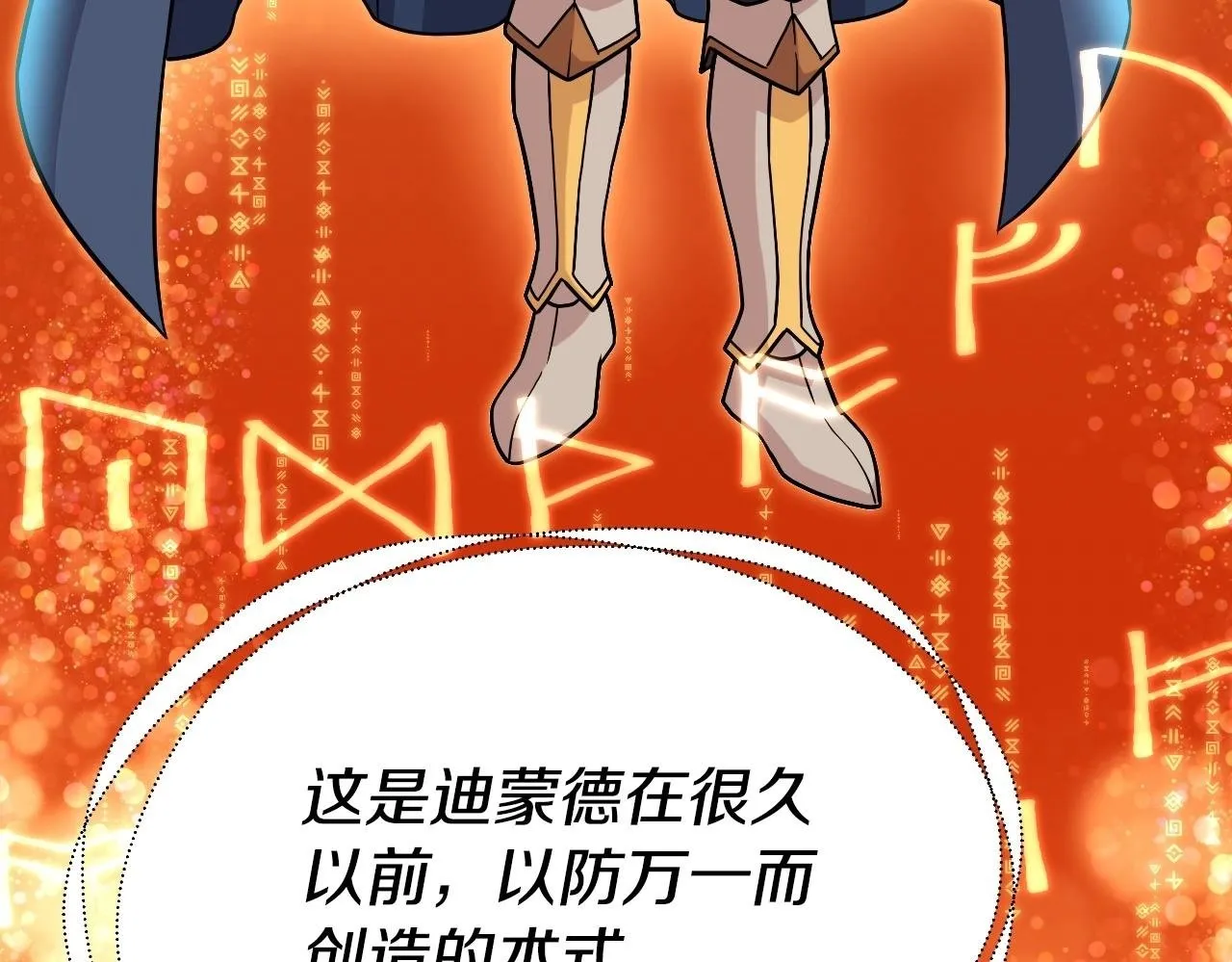 完结话 新家主 第100页