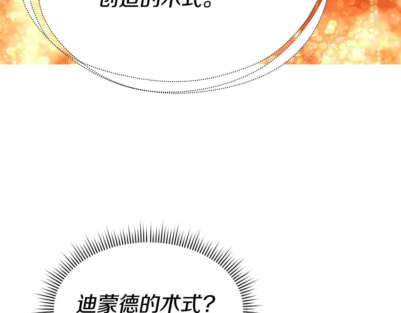 完结话 新家主 第101页
