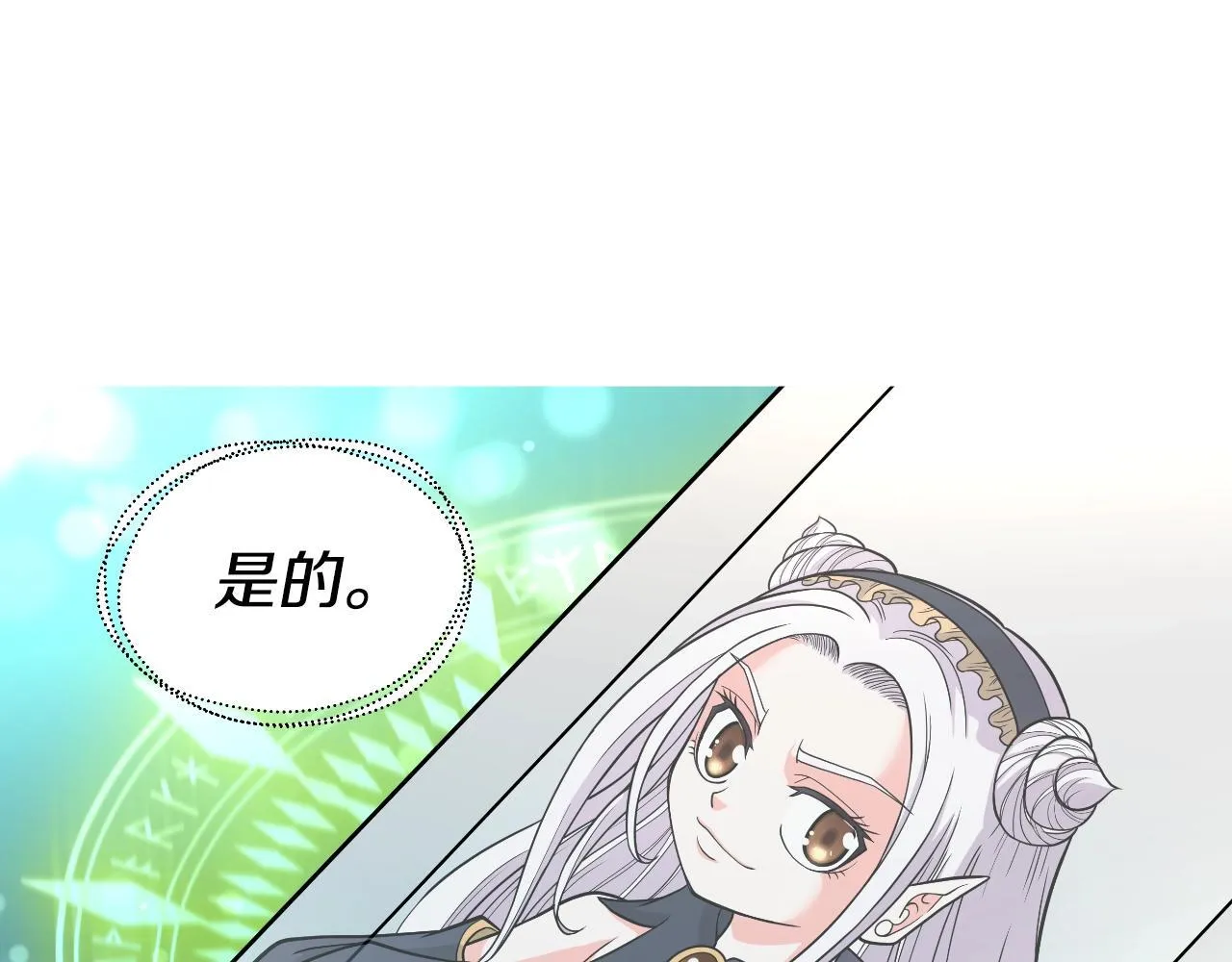 完结话 新家主 第114页