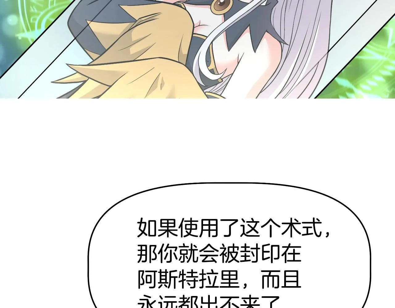 完结话 新家主 第115页
