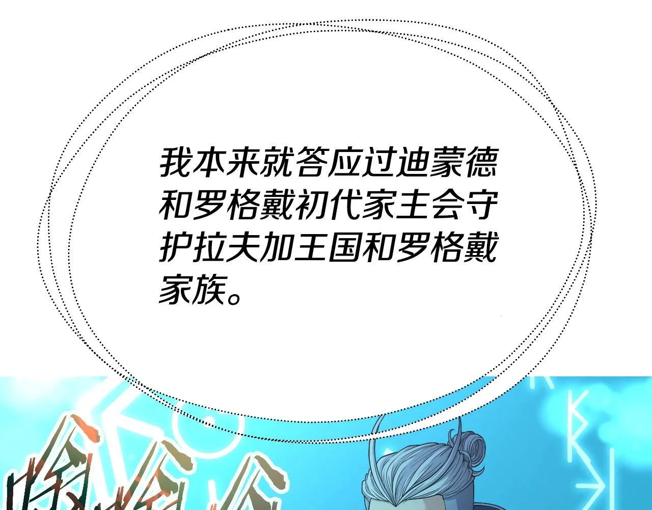 完结话 新家主 第120页