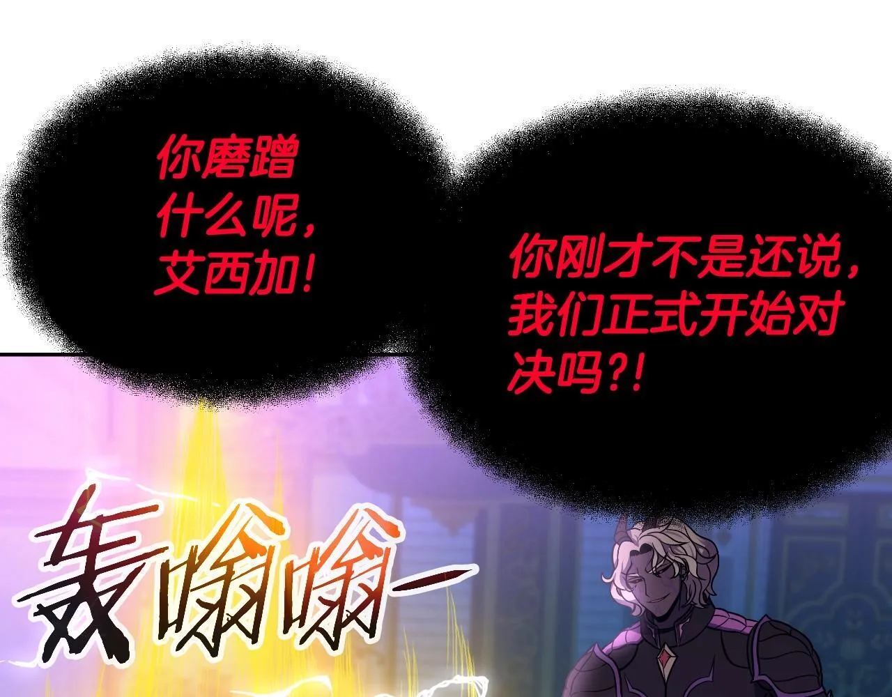 完结话 新家主 第131页