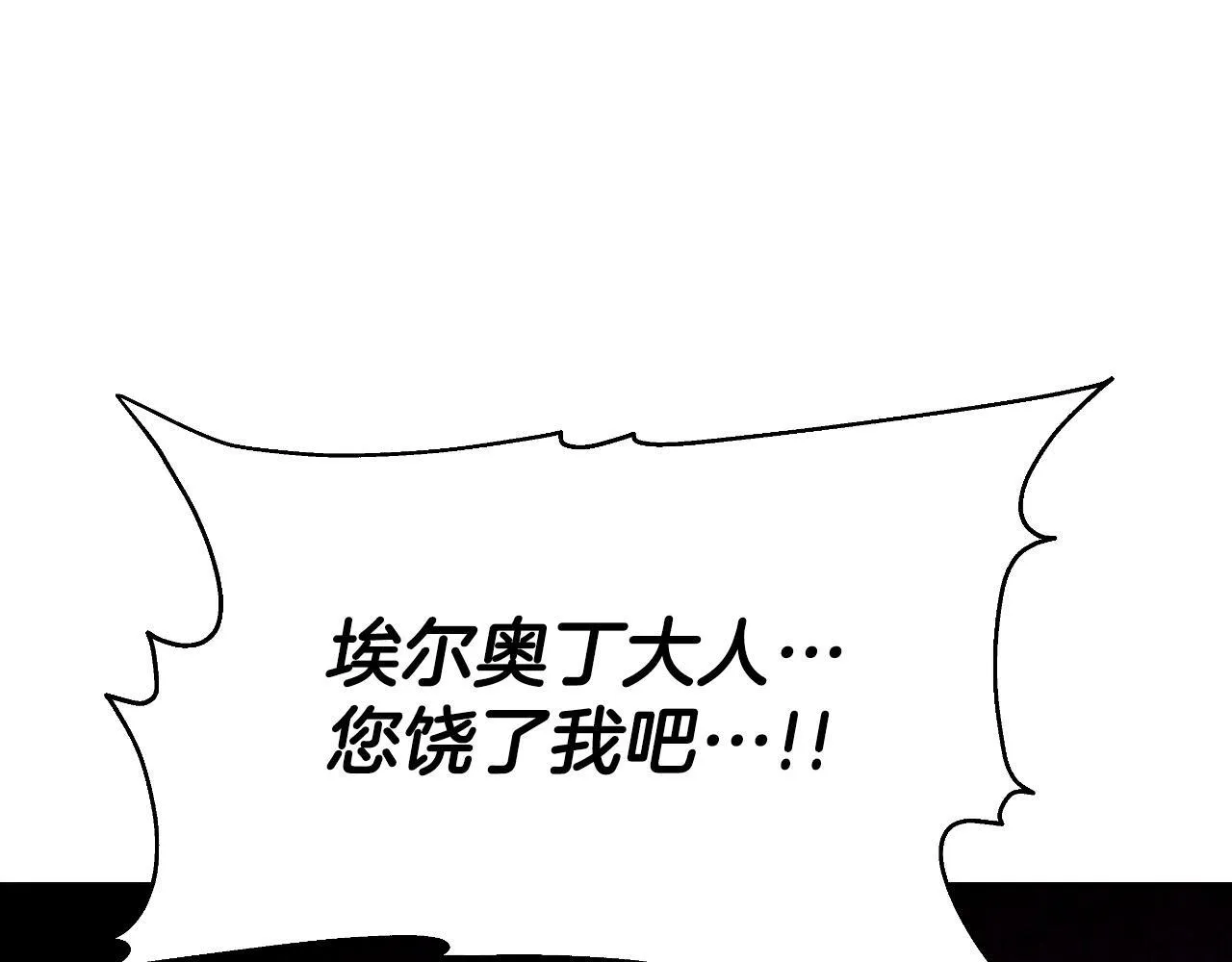 完结话 新家主 第202页