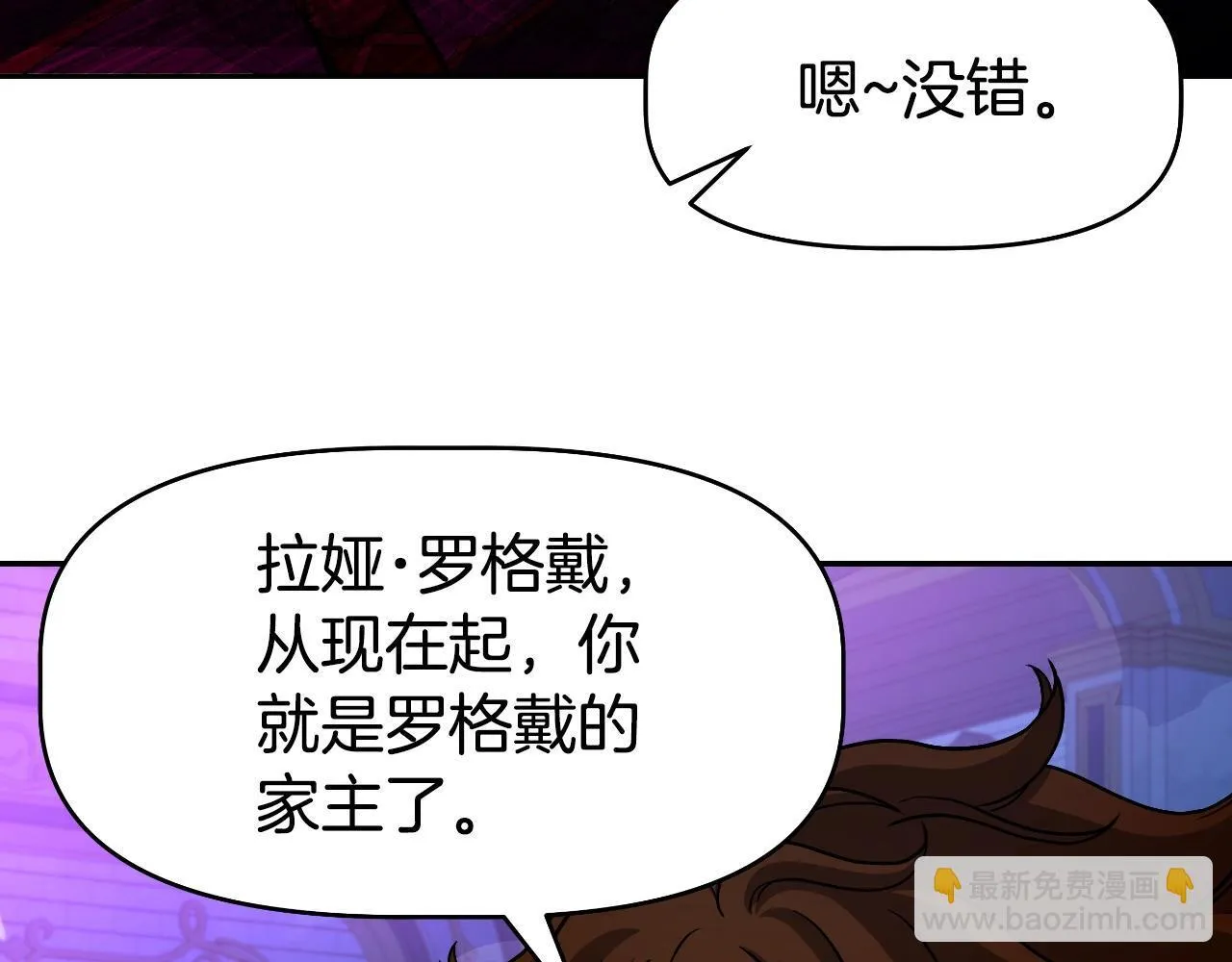 完结话 新家主 第258页