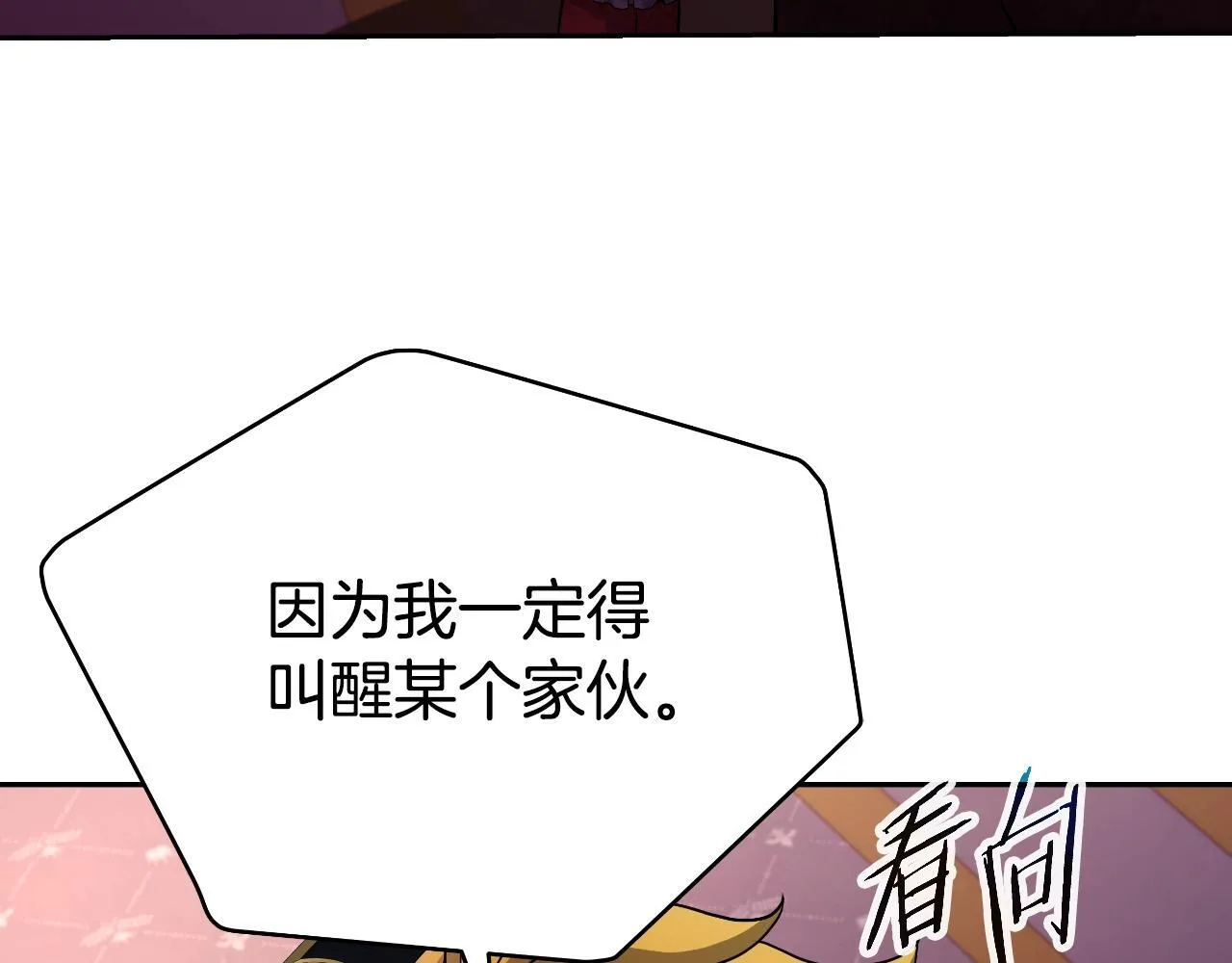 完结话 新家主 第265页