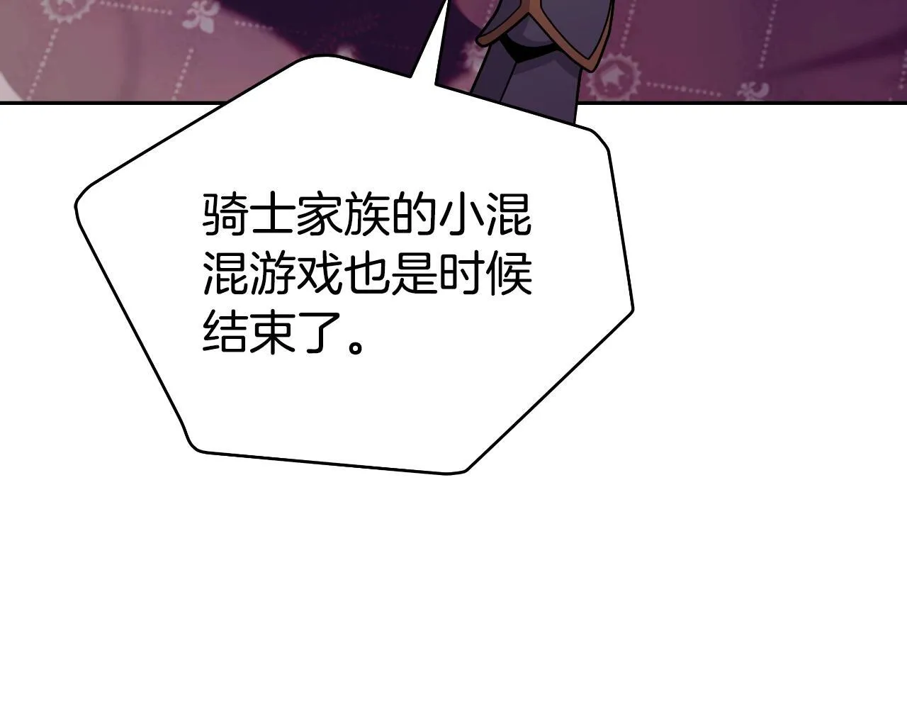 完结话 新家主 第268页