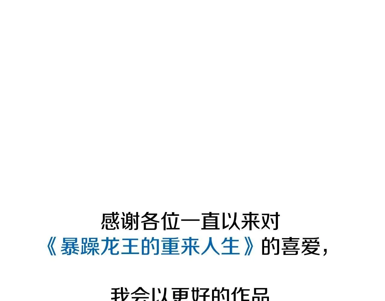 完结话 新家主 第273页