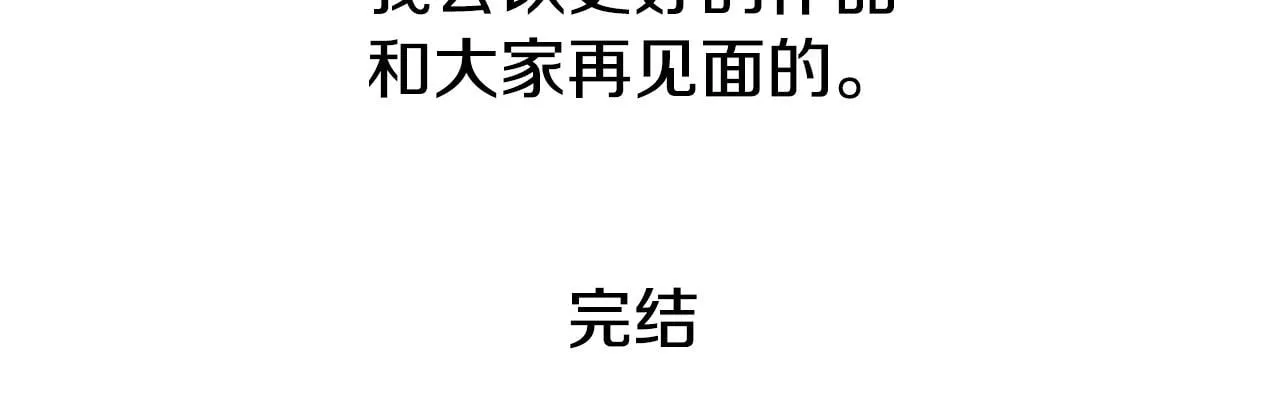 完结话 新家主 第274页