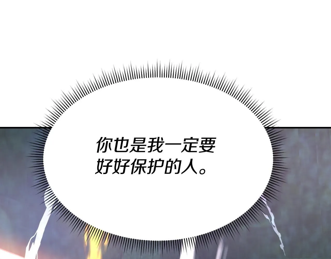 第48话 痛苦的战斗 第1页