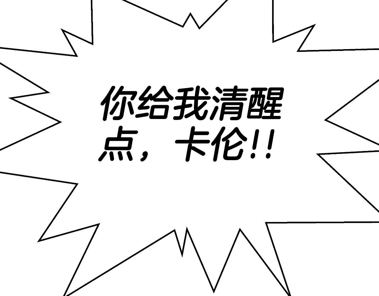 第48话 痛苦的战斗 第7页