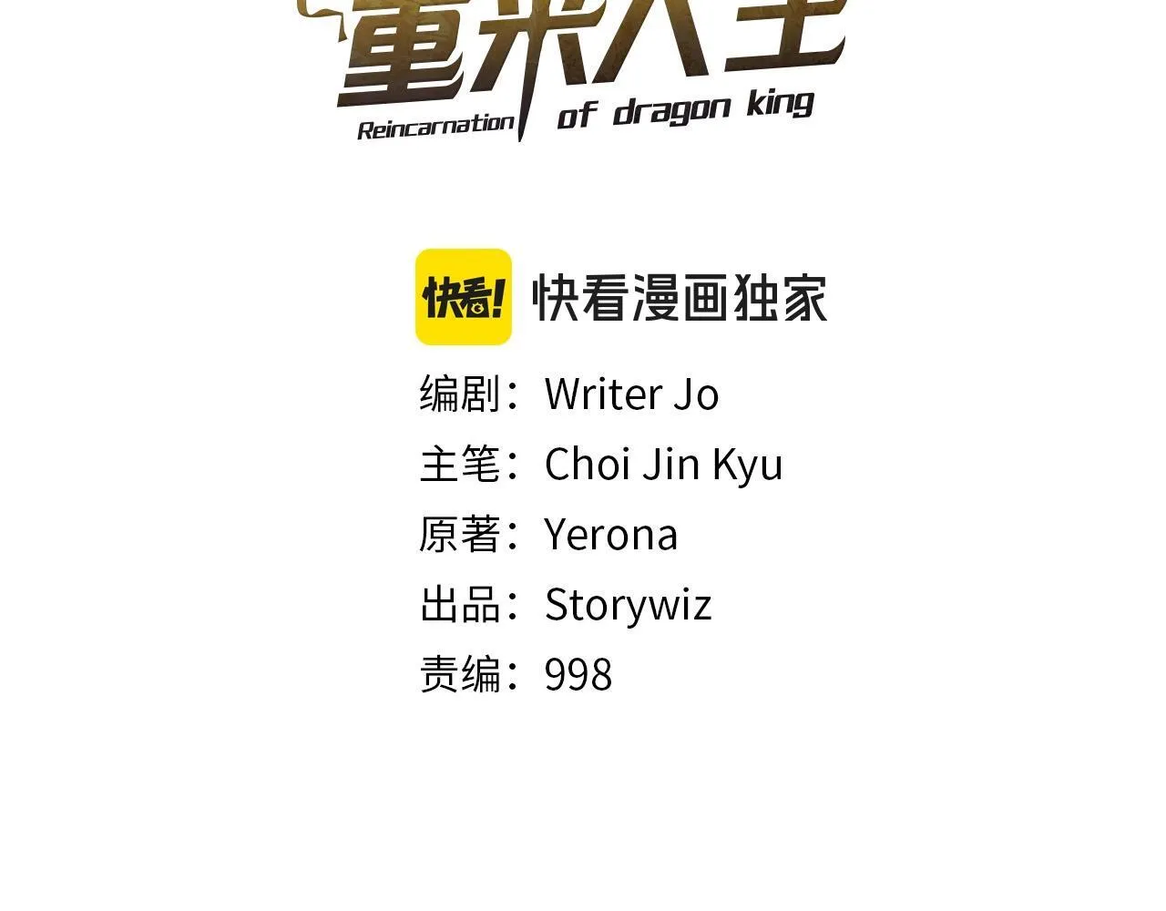 第48话 痛苦的战斗 第11页