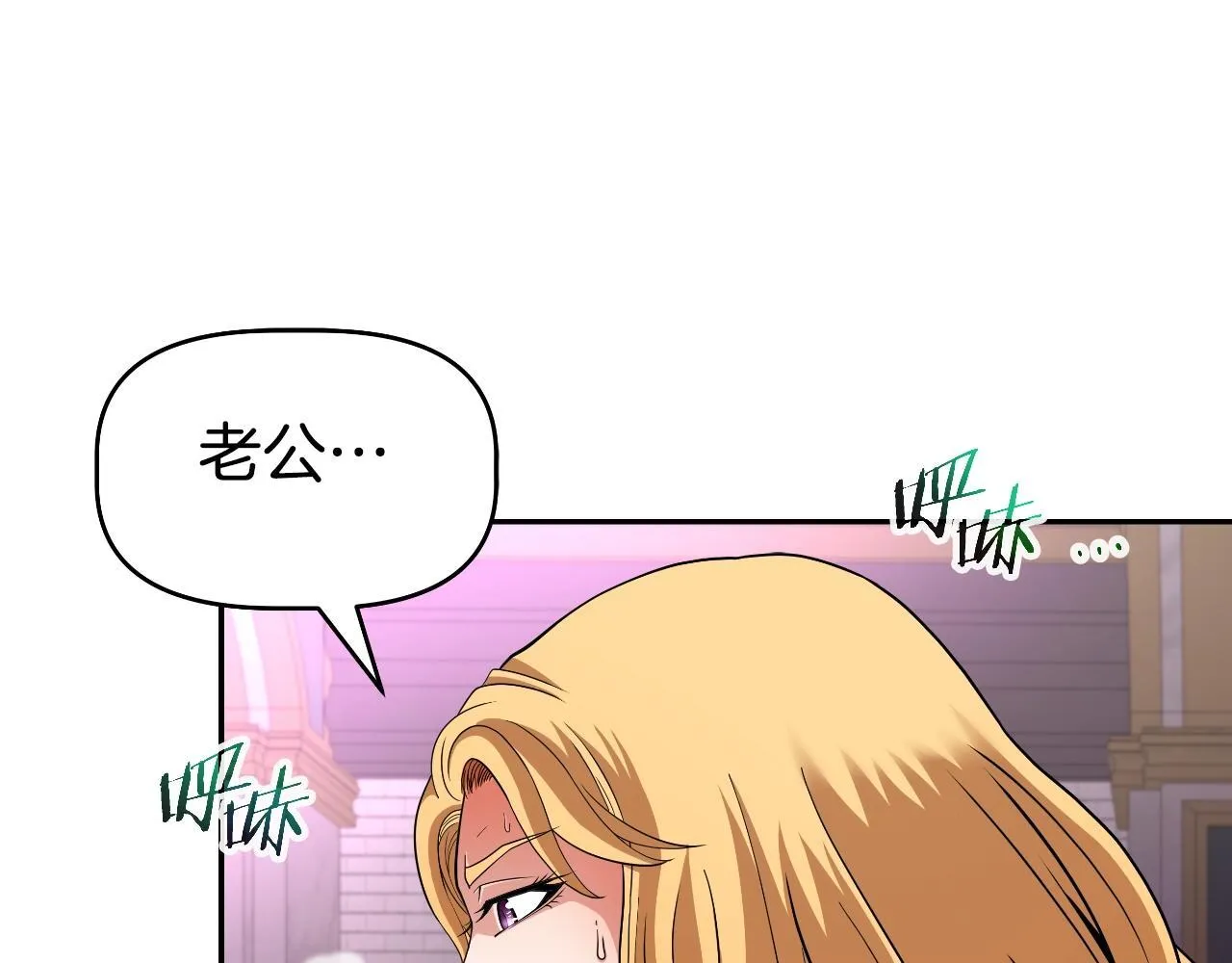 第48话 痛苦的战斗 第19页