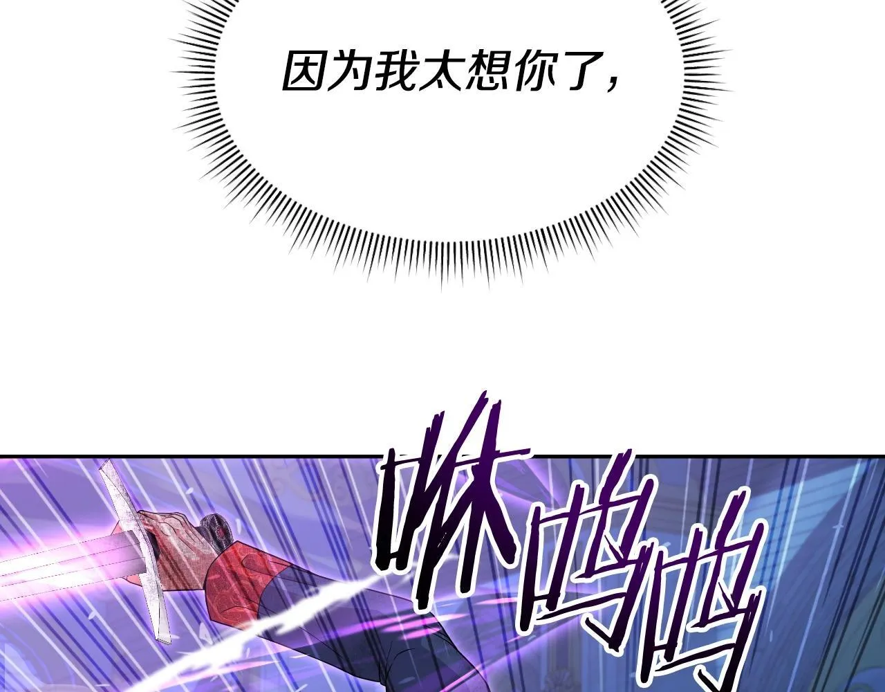 第48话 痛苦的战斗 第31页