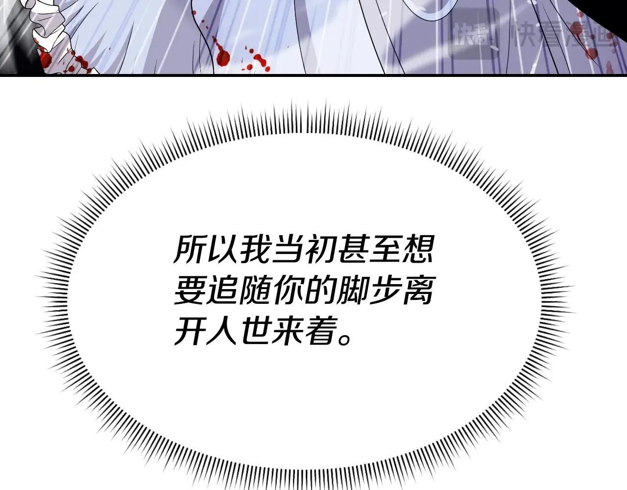 第48话 痛苦的战斗 第34页