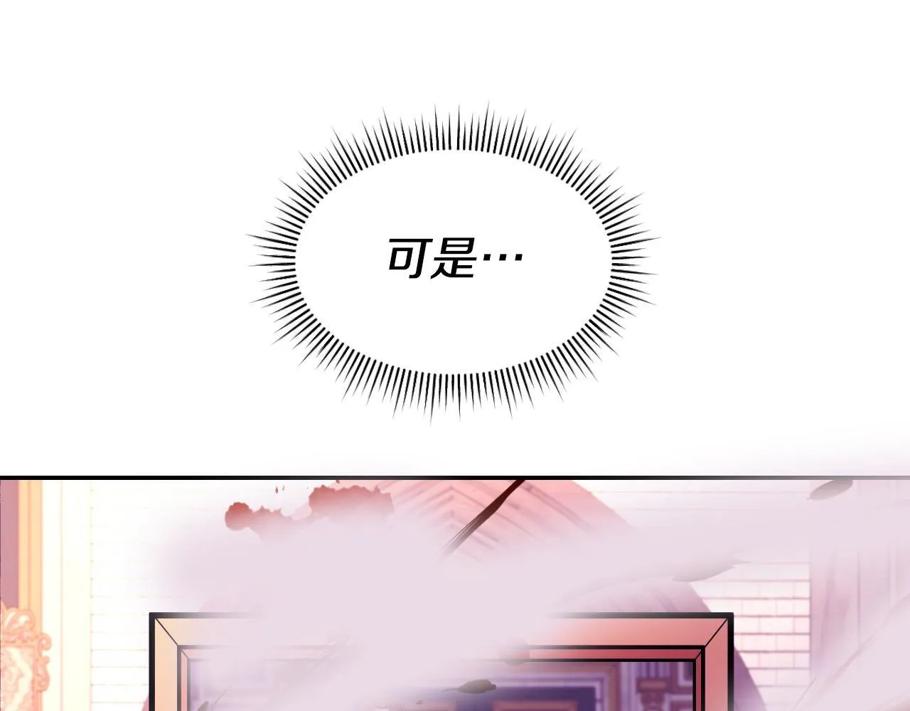第48话 痛苦的战斗 第36页