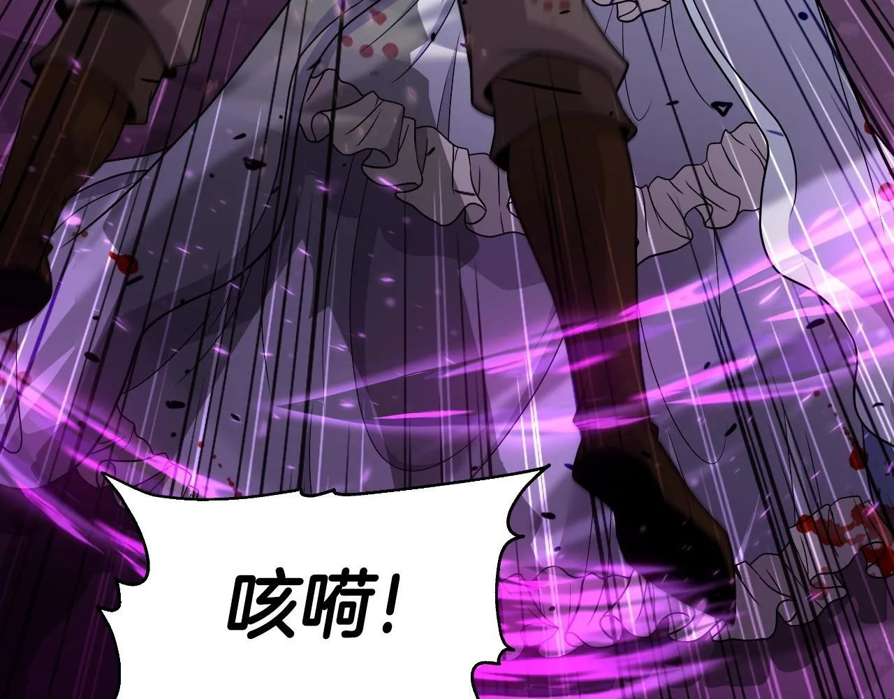 第48话 痛苦的战斗 第45页