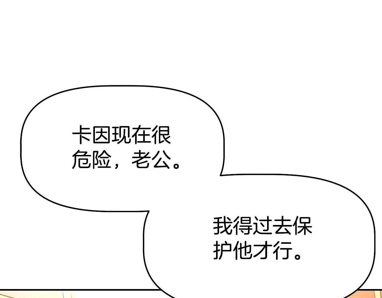 第48话 痛苦的战斗 第47页