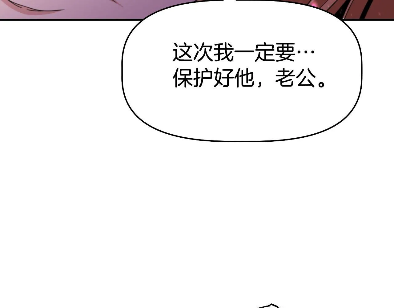 第48话 痛苦的战斗 第49页
