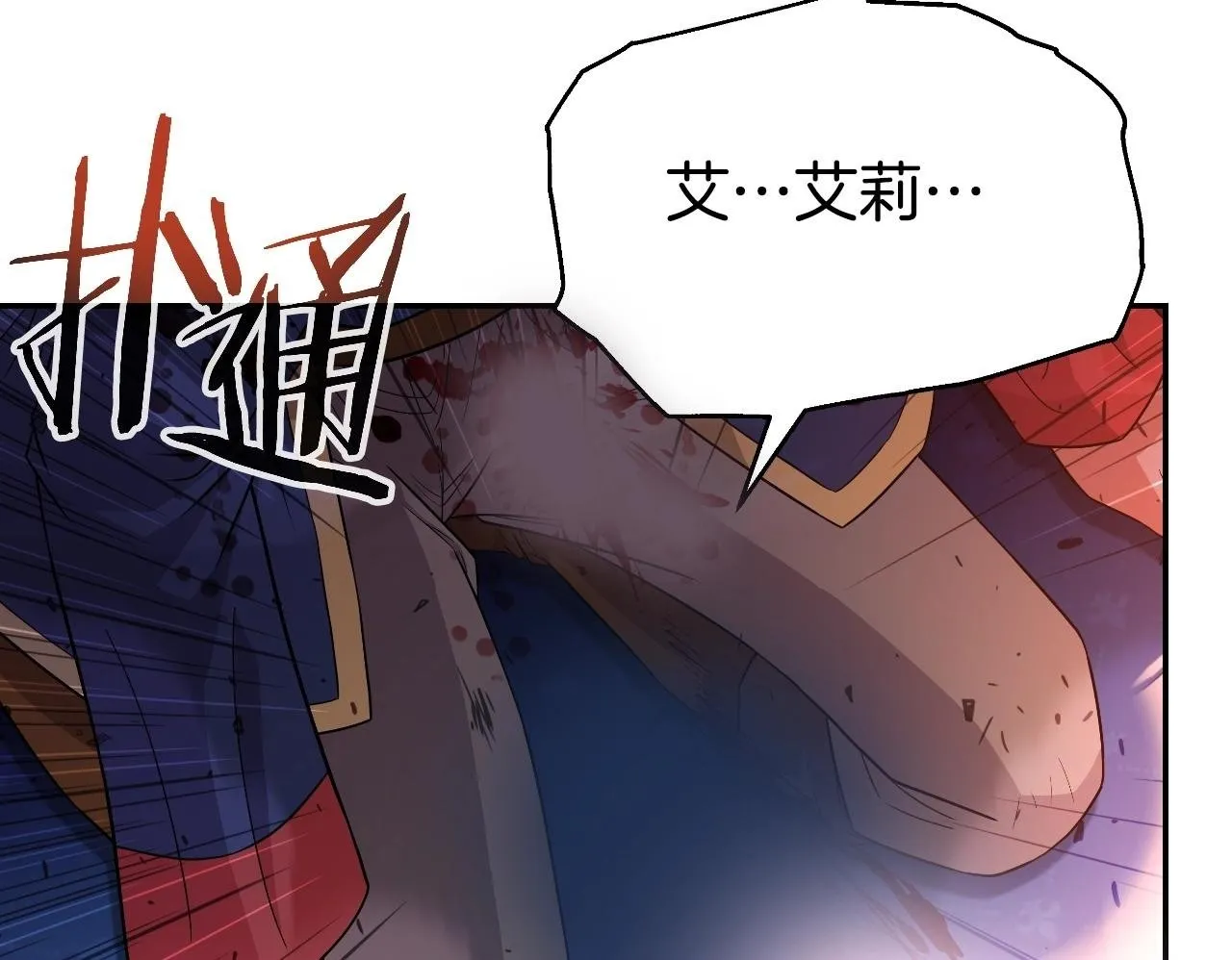 第48话 痛苦的战斗 第50页