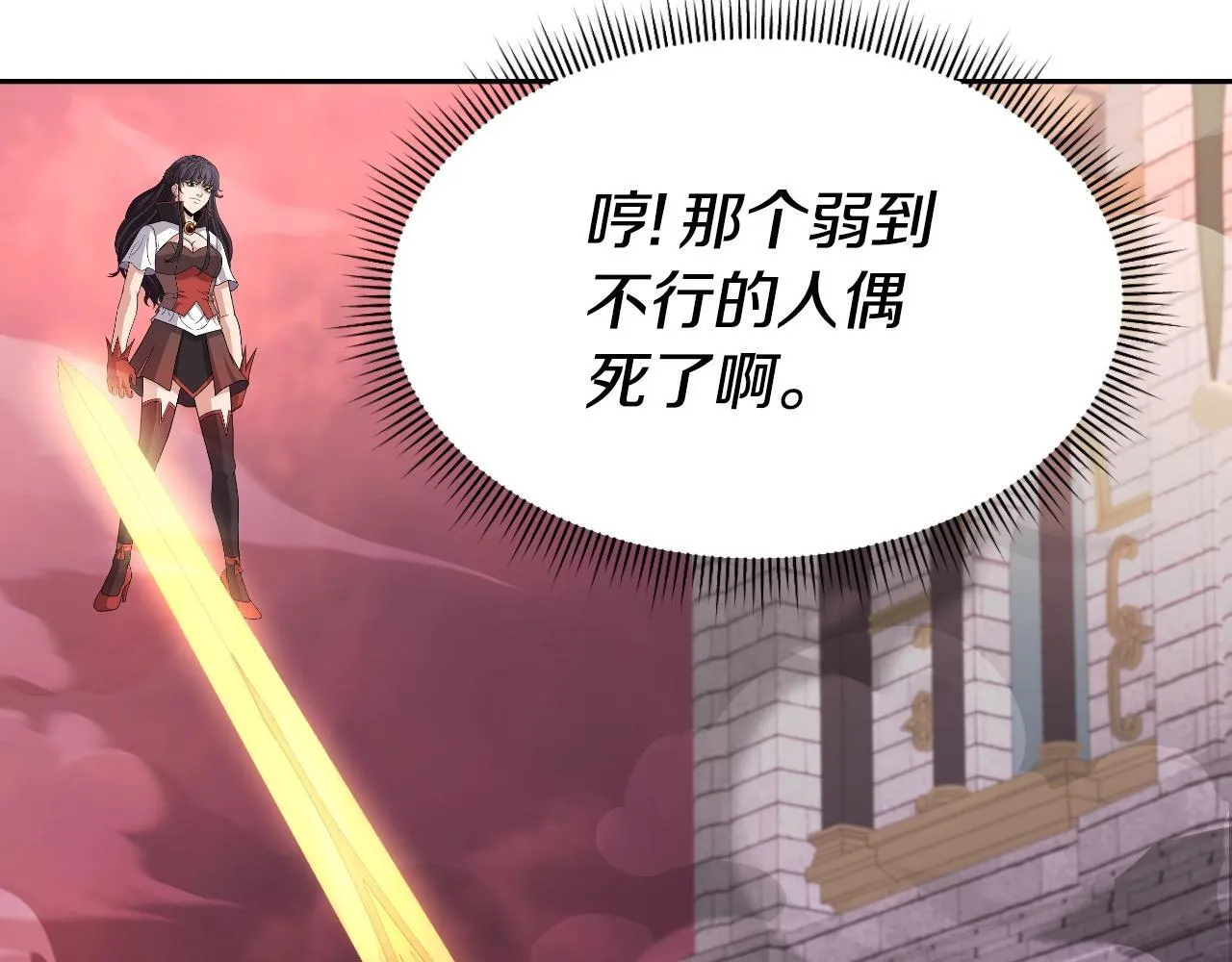 第48话 痛苦的战斗 第65页