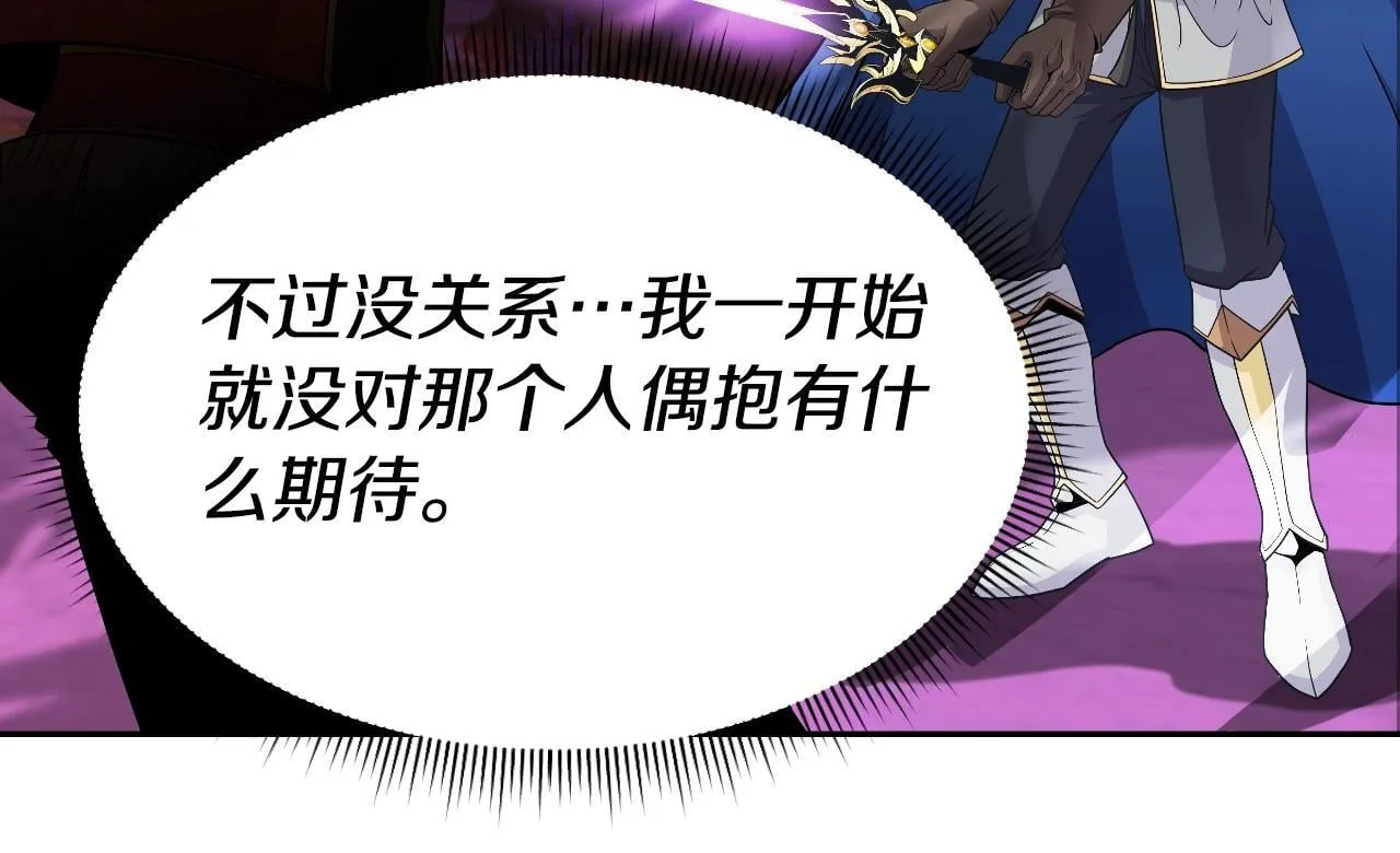 第48话 痛苦的战斗 第67页