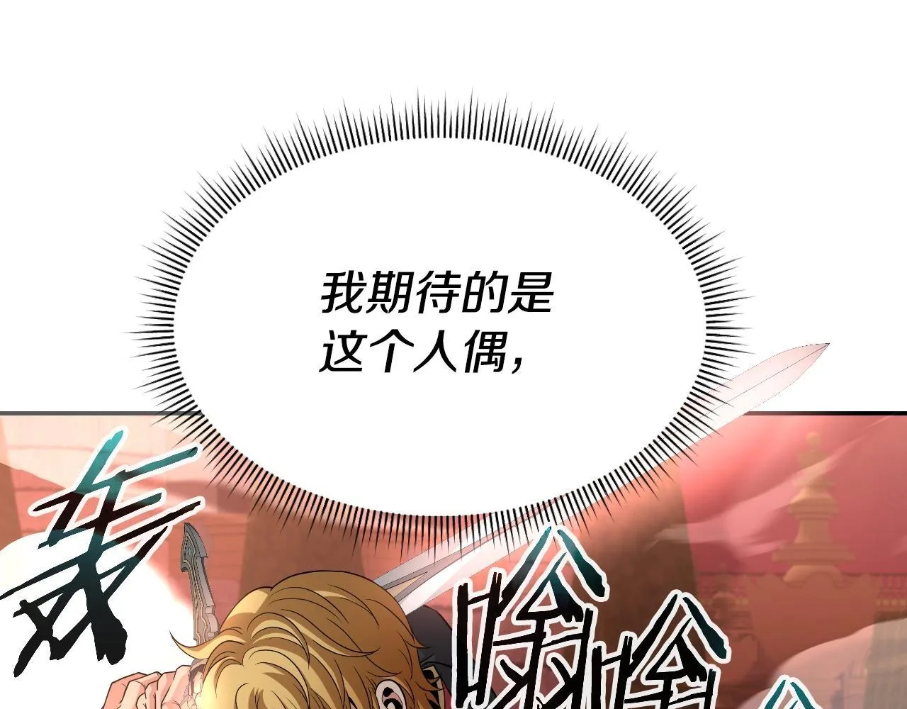 第48话 痛苦的战斗 第68页