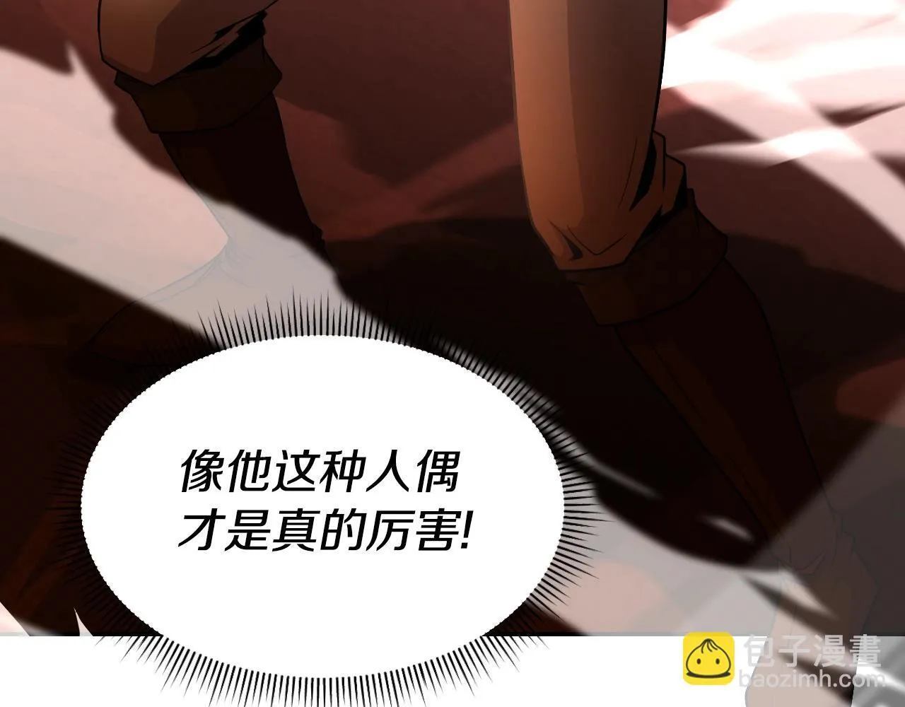 第48话 痛苦的战斗 第70页