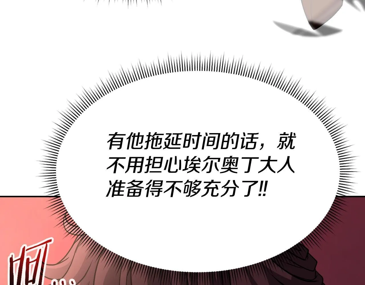 第48话 痛苦的战斗 第71页