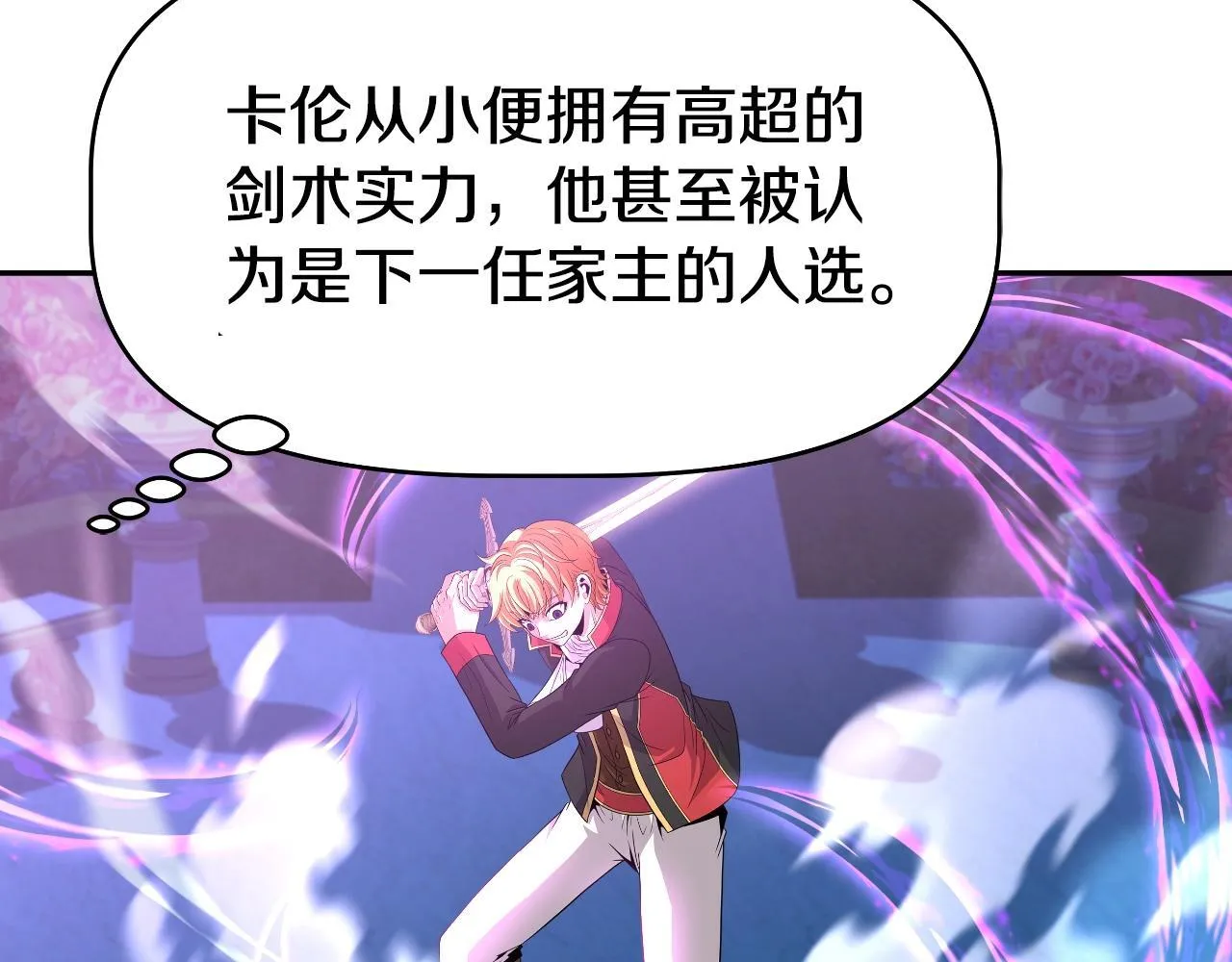 第48话 痛苦的战斗 第73页
