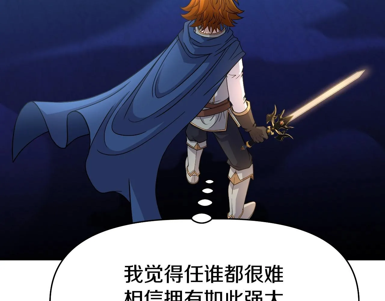 第48话 痛苦的战斗 第75页