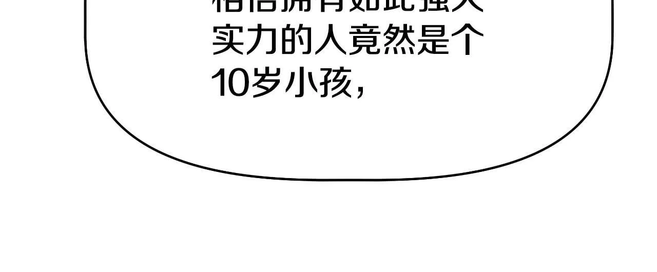 第48话 痛苦的战斗 第76页