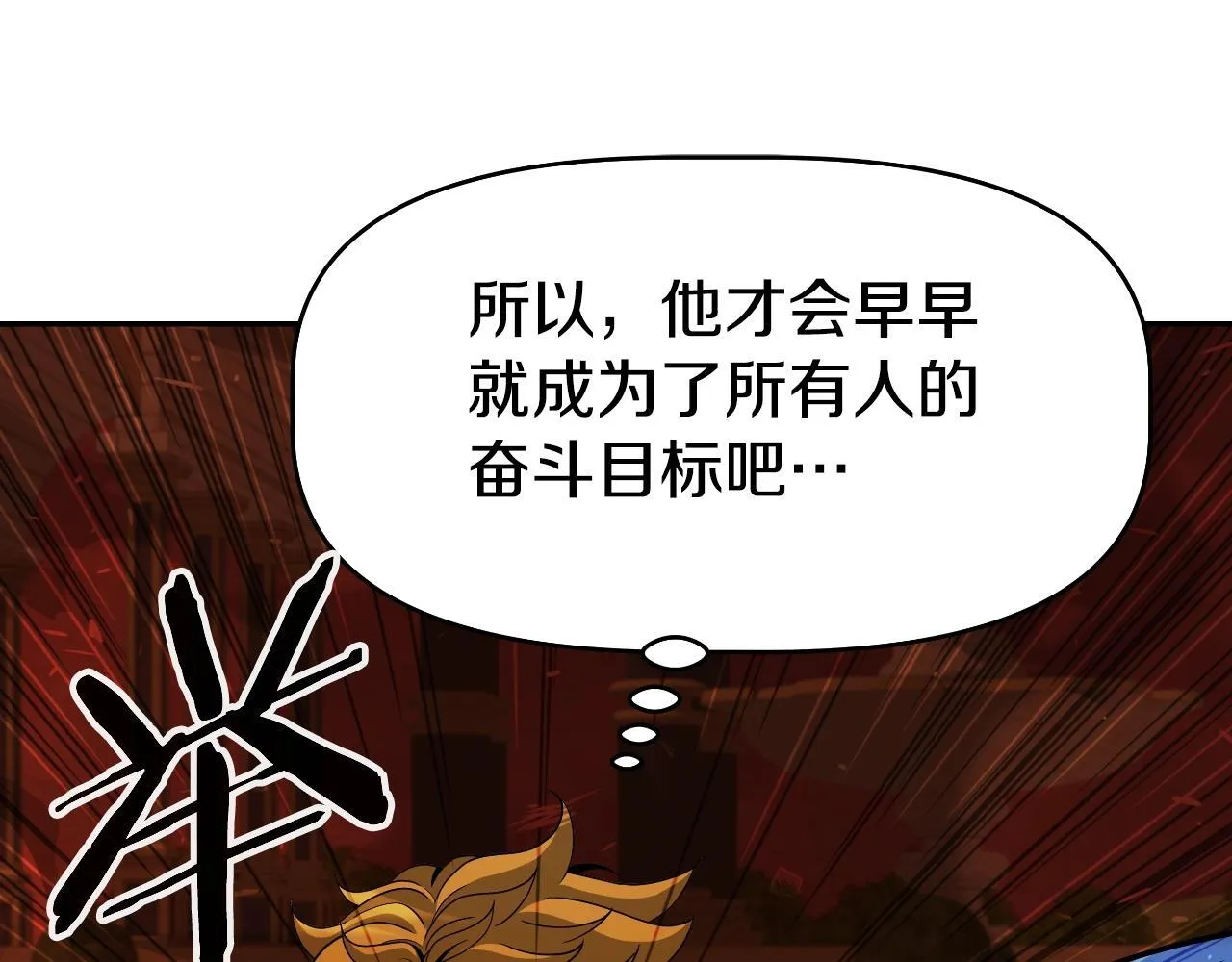 第48话 痛苦的战斗 第77页