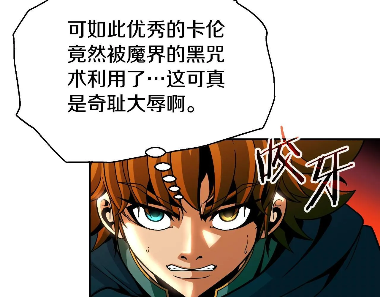 第48话 痛苦的战斗 第80页