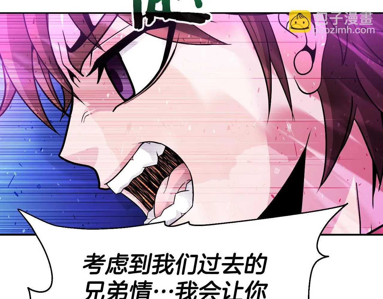 第48话 痛苦的战斗 第88页