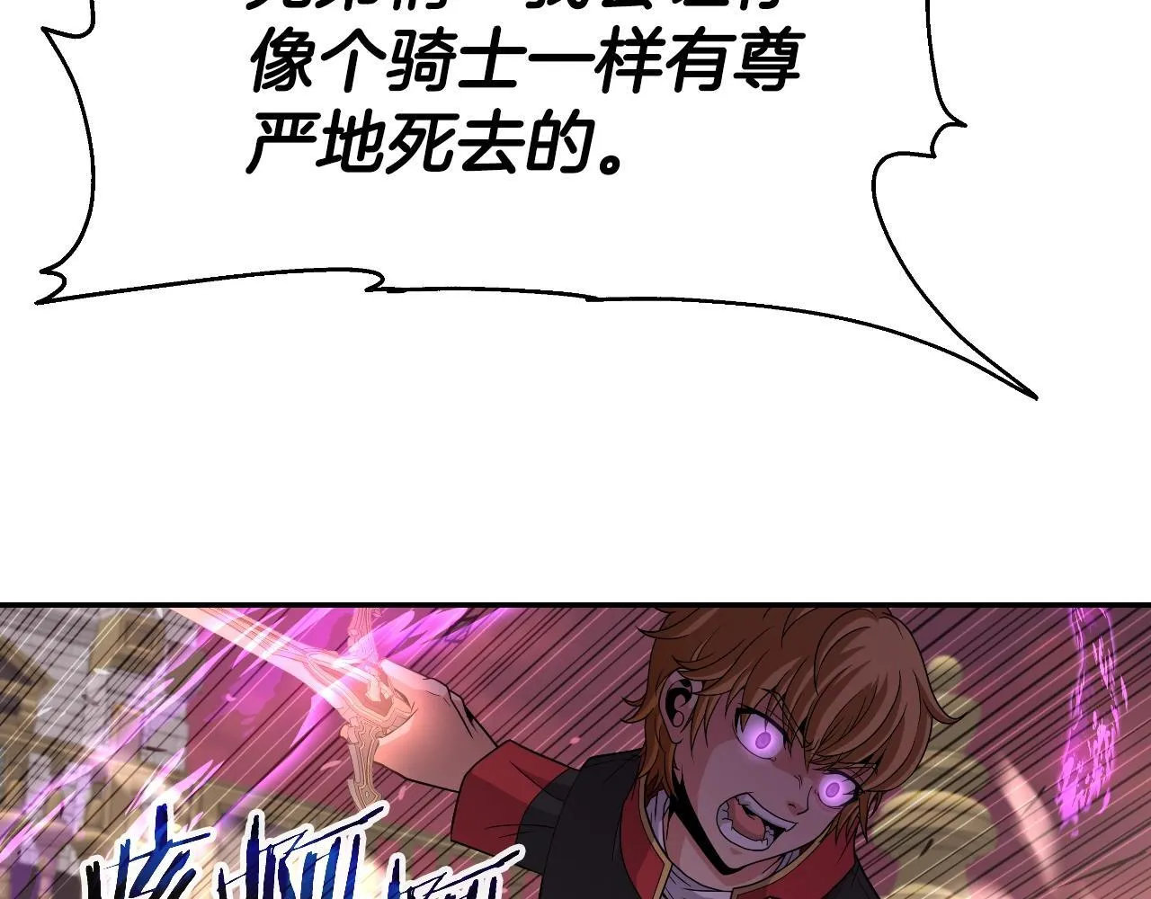 第48话 痛苦的战斗 第89页