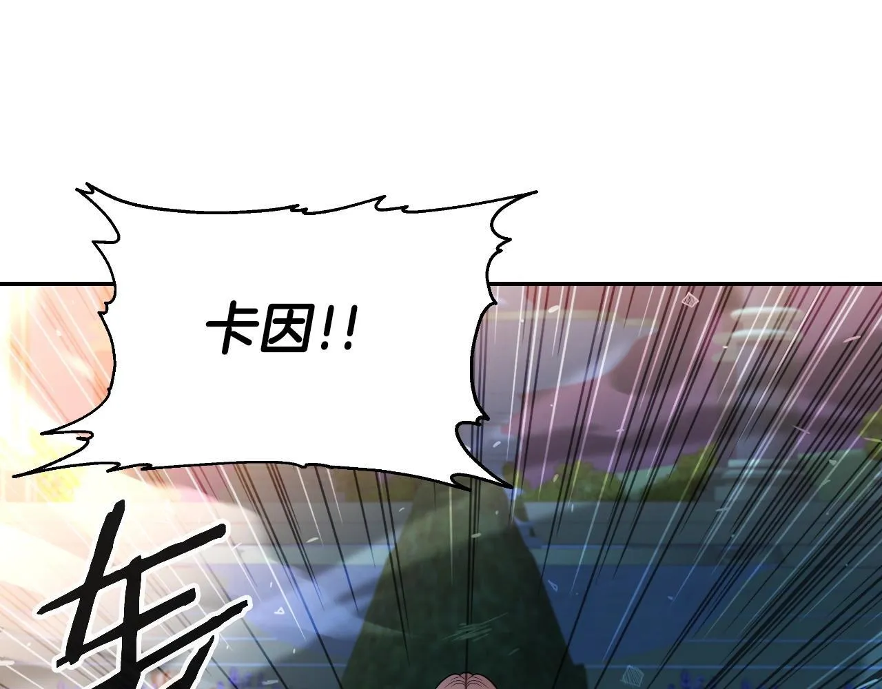 第48话 痛苦的战斗 第97页