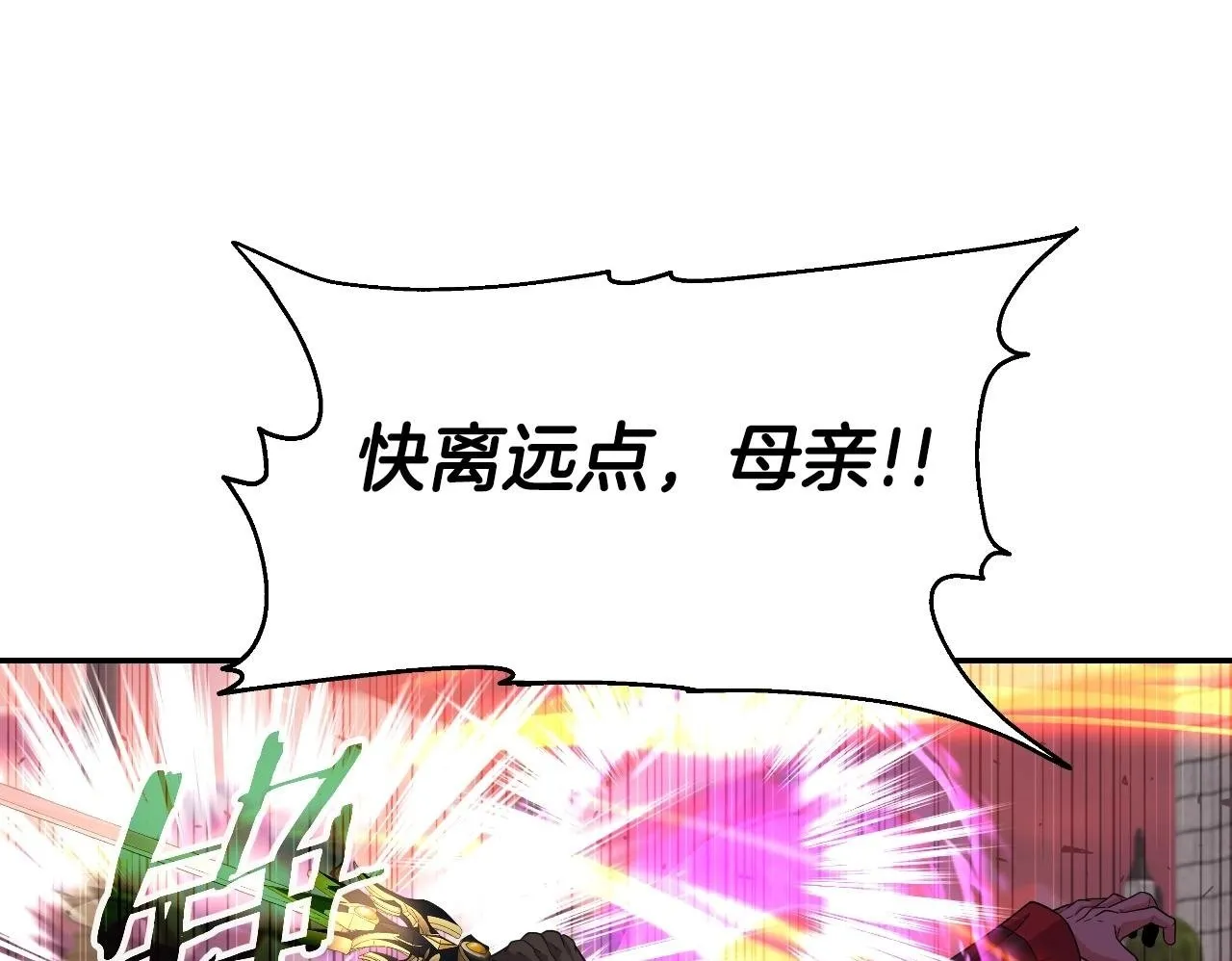 第48话 痛苦的战斗 第100页