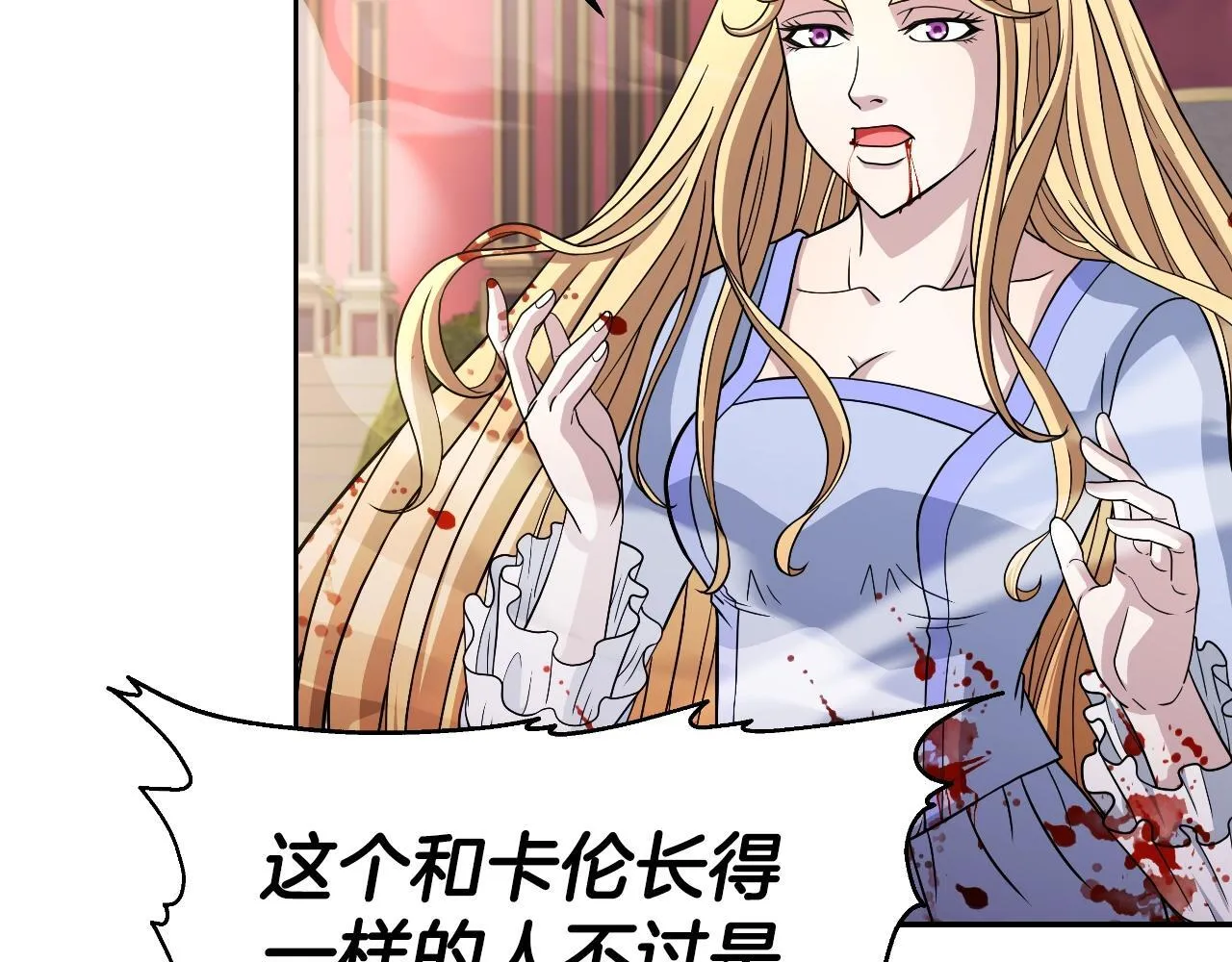 第48话 痛苦的战斗 第103页