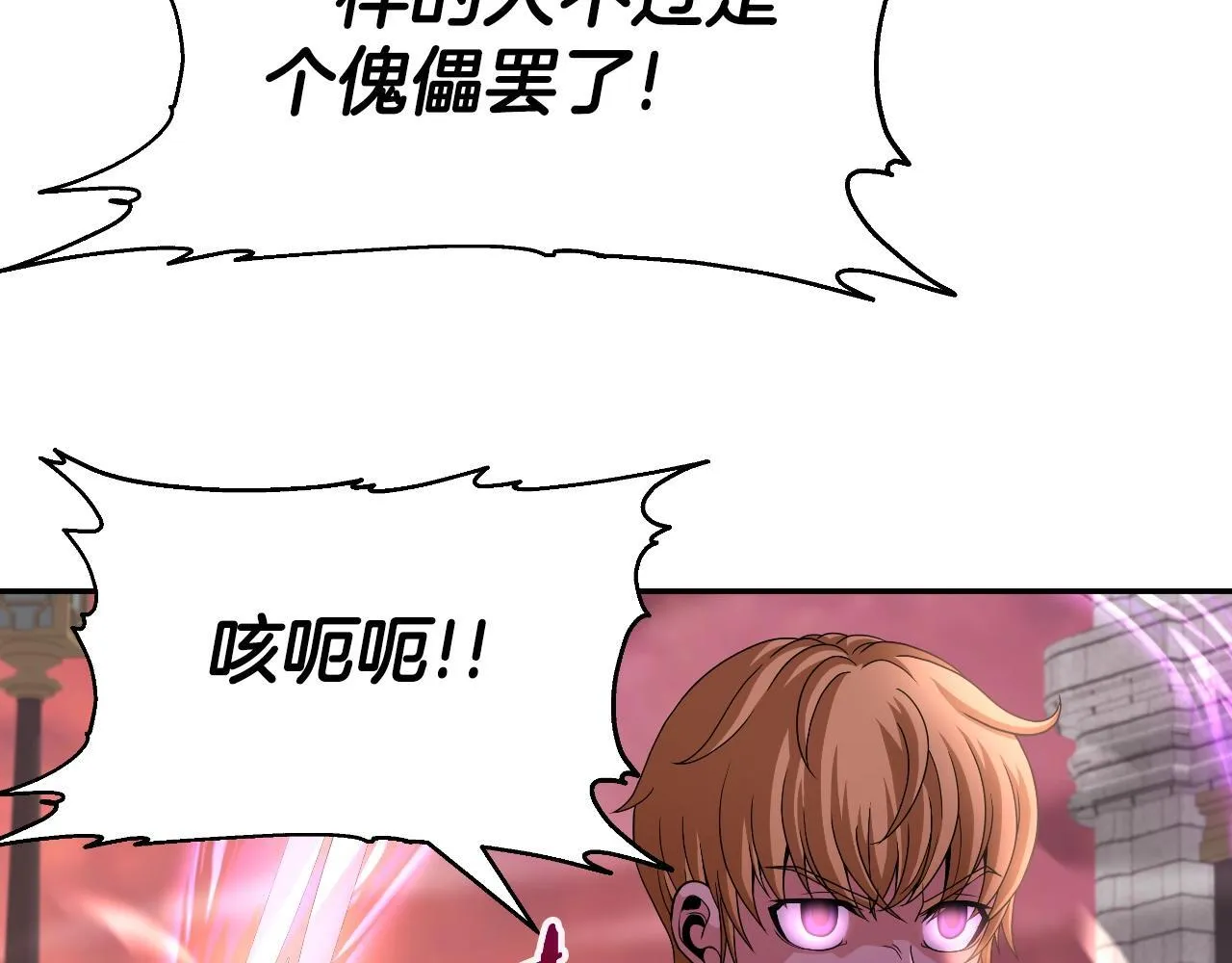 第48话 痛苦的战斗 第104页