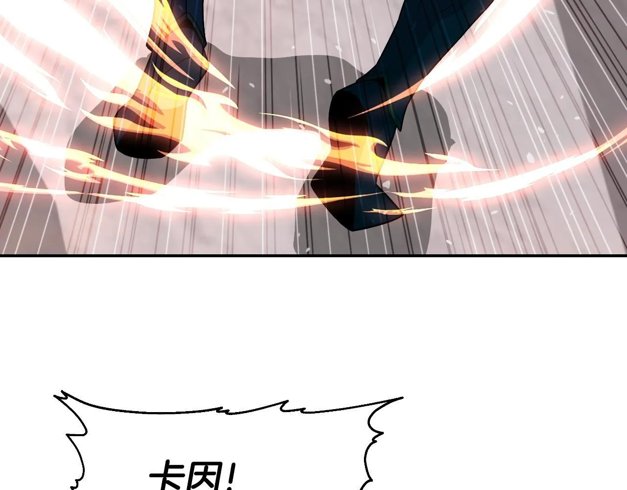 第48话 痛苦的战斗 第110页