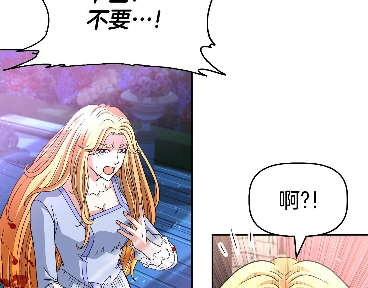 第48话 痛苦的战斗 第111页