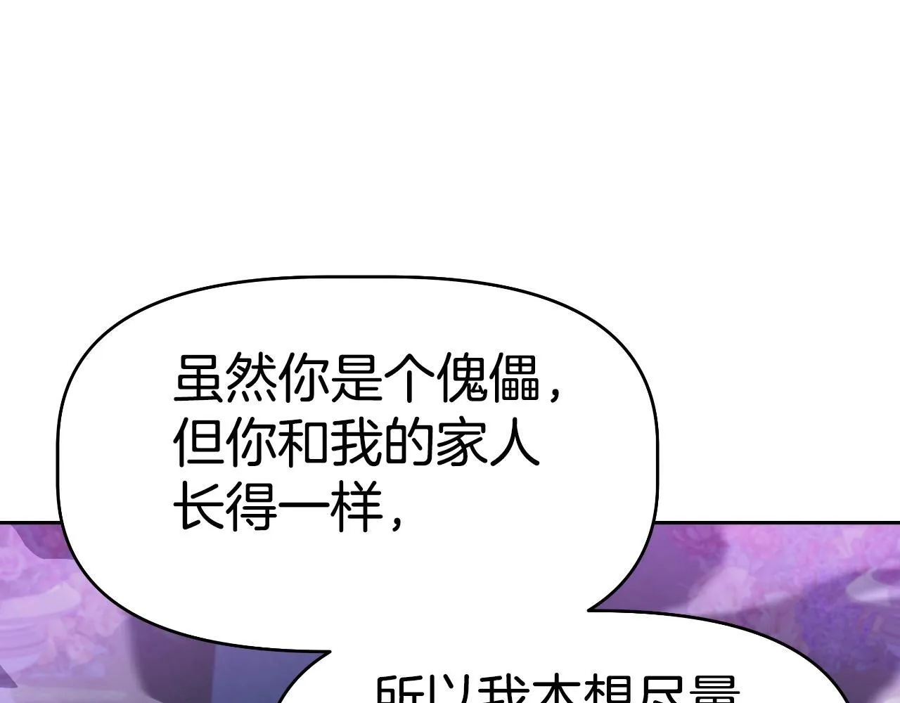 第48话 痛苦的战斗 第116页